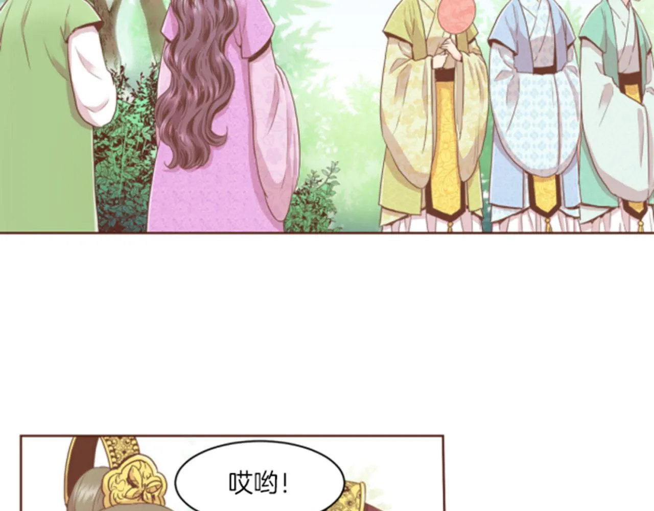 第85话 可爱的“狗狗” 第46页