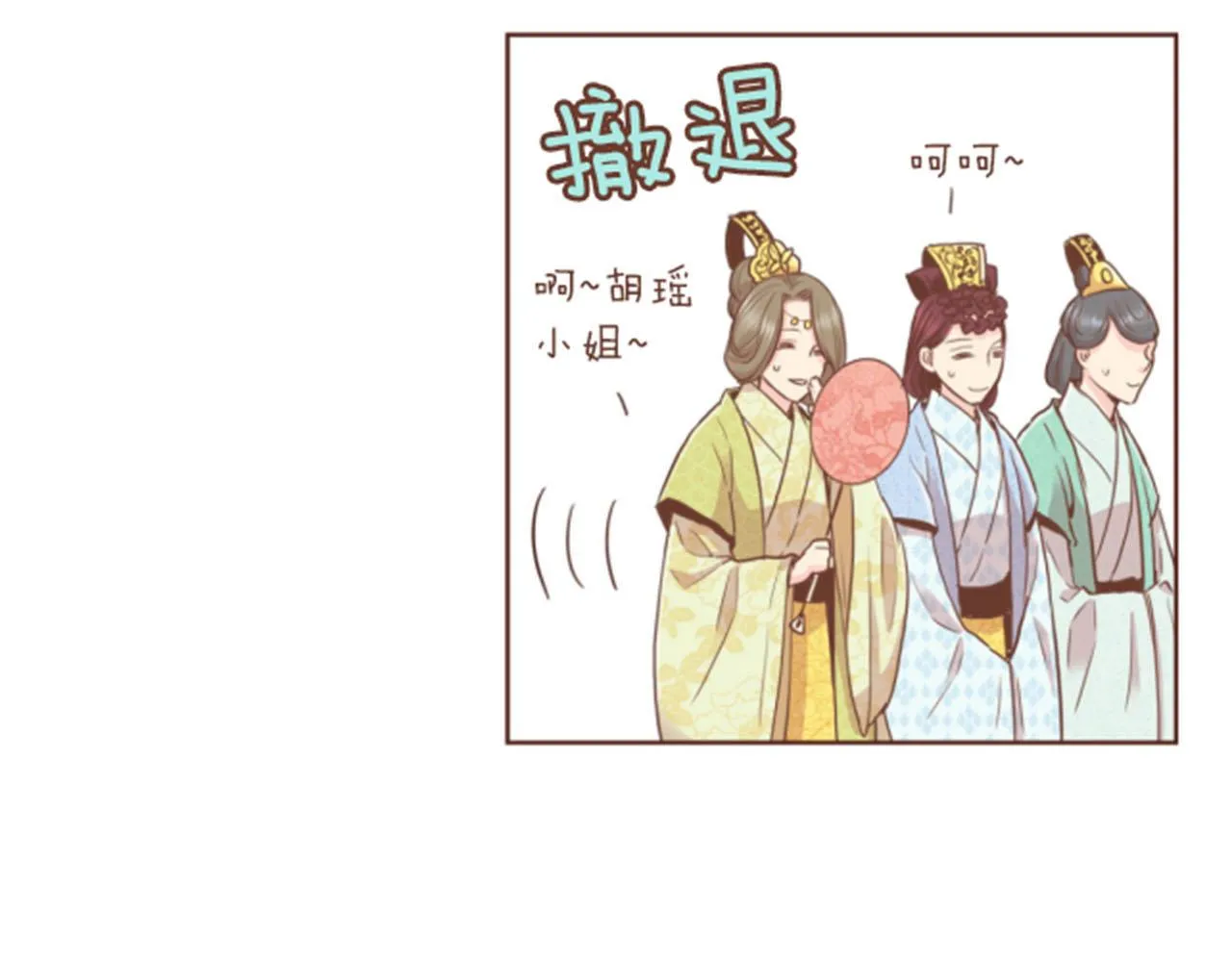 第85话 可爱的“狗狗” 第49页