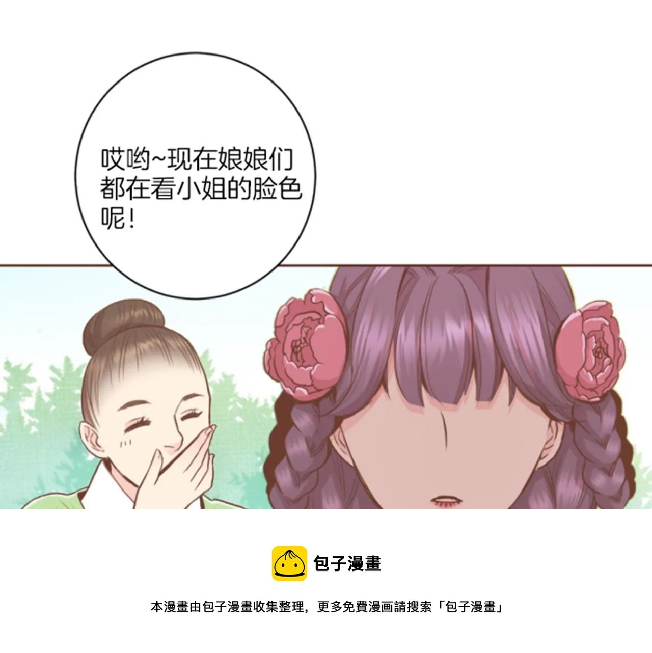 第85话 可爱的“狗狗” 第50页