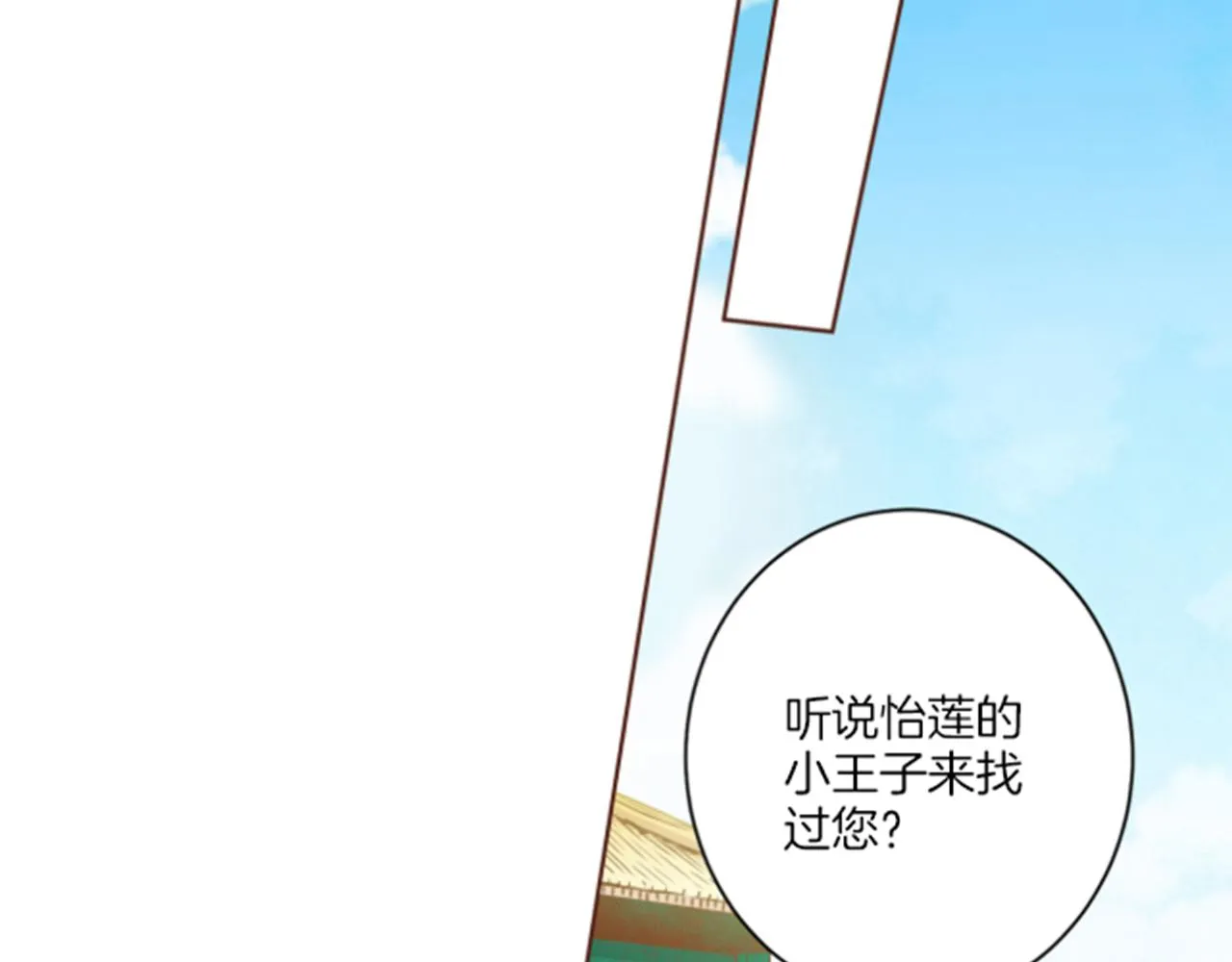 第85话 可爱的“狗狗” 第55页