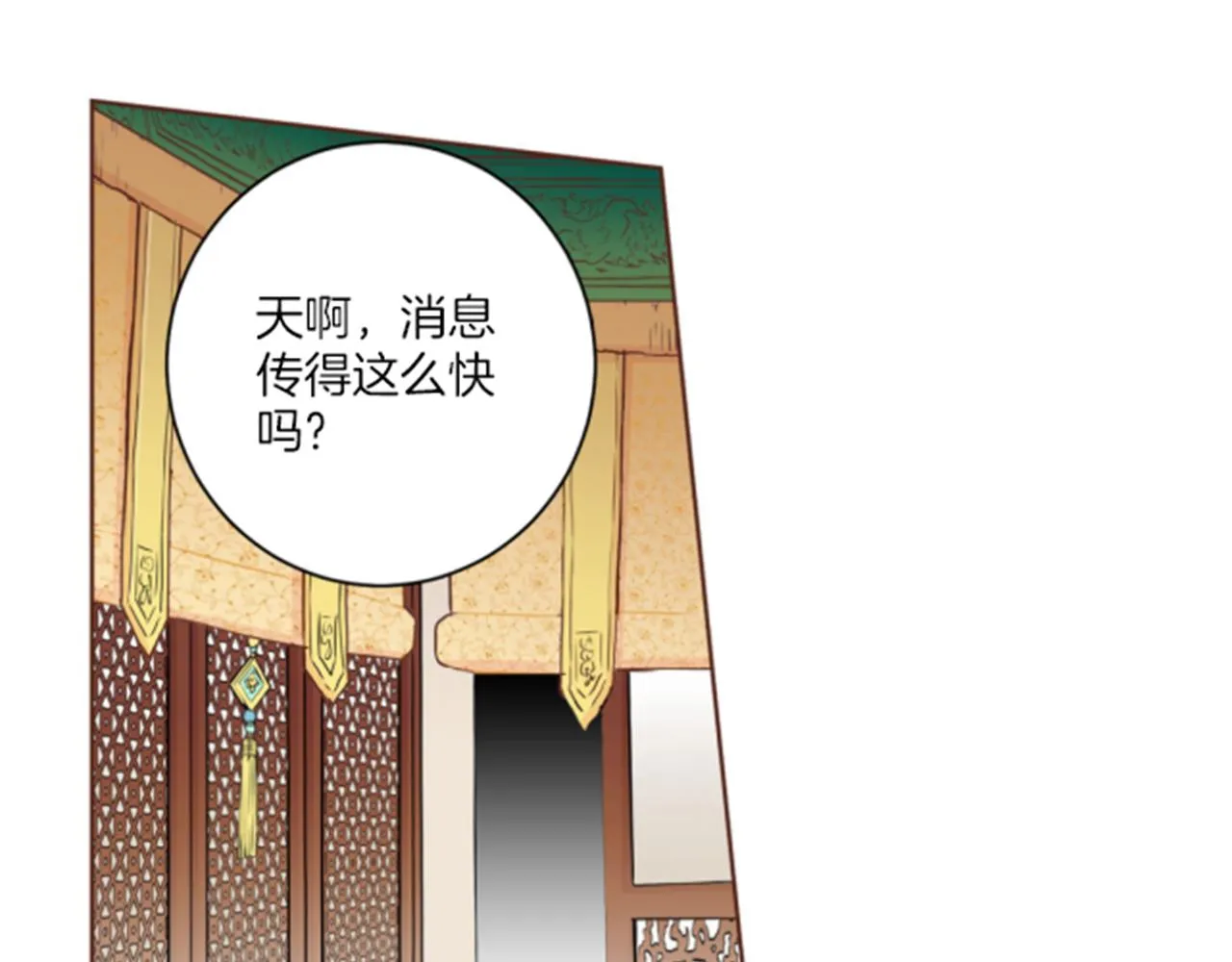 第85话 可爱的“狗狗” 第57页