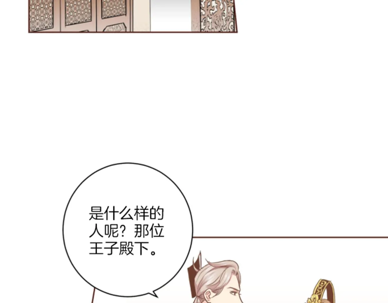 第85话 可爱的“狗狗” 第58页