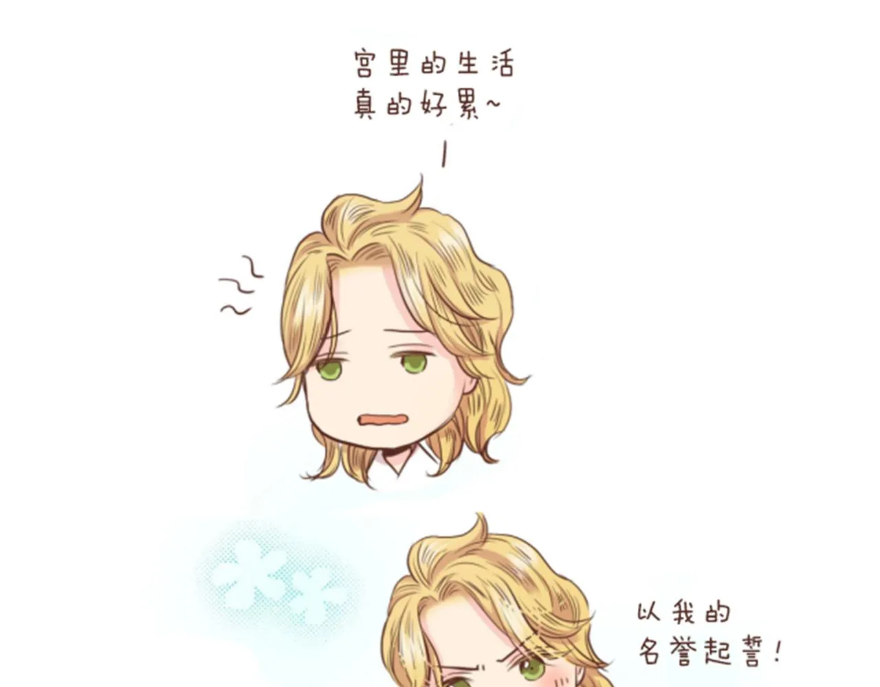 第85话 可爱的“狗狗” 第60页