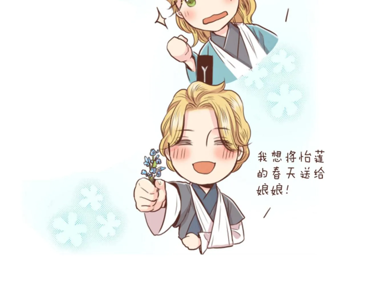 第85话 可爱的“狗狗” 第61页