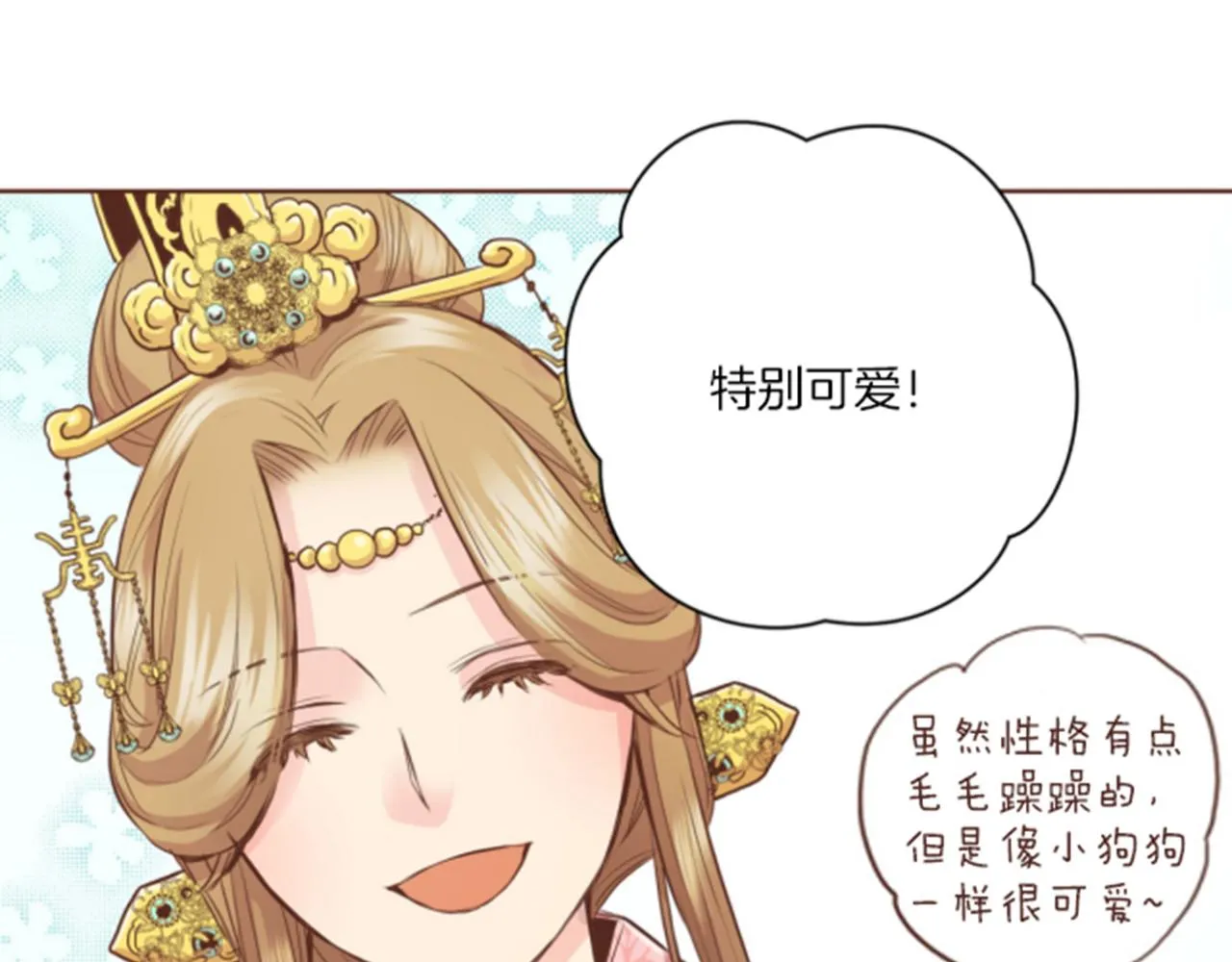 第85话 可爱的“狗狗” 第62页