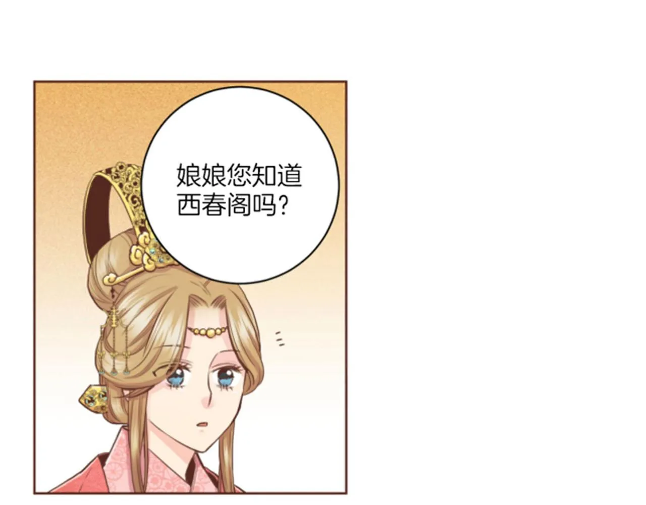 第85话 可爱的“狗狗” 第66页