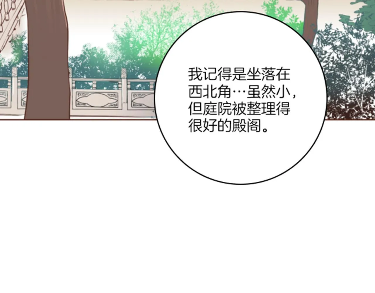 第85话 可爱的“狗狗” 第68页