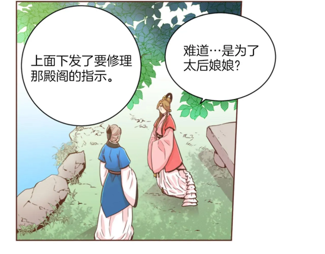 第85话 可爱的“狗狗” 第69页