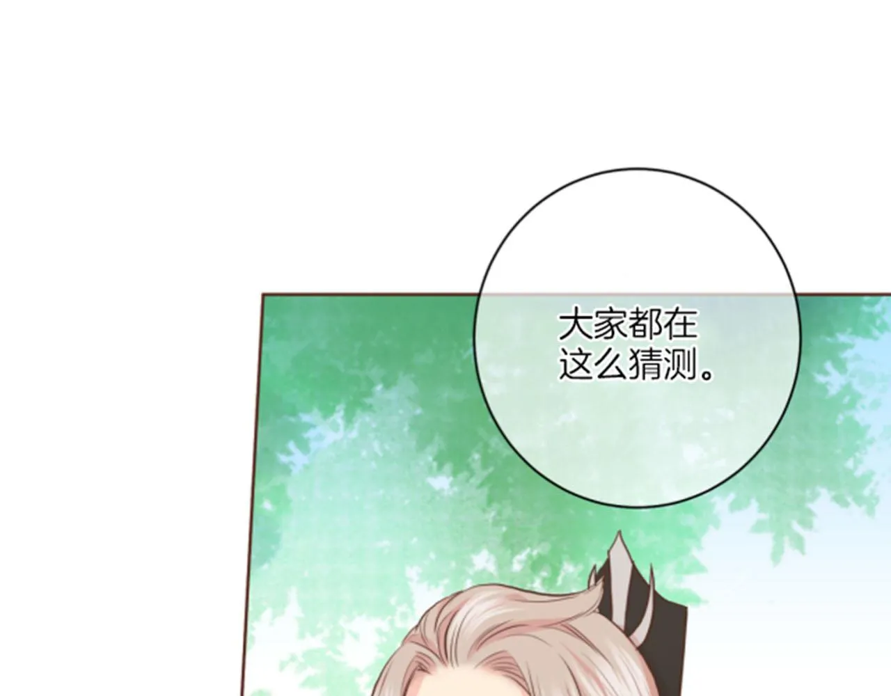 第85话 可爱的“狗狗” 第70页