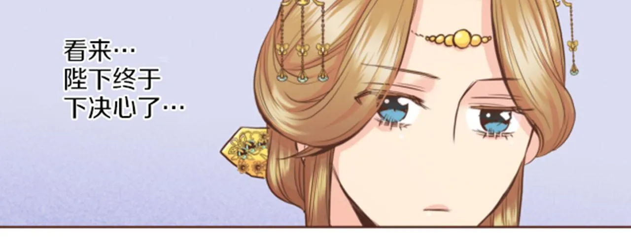 第85话 可爱的“狗狗” 第72页