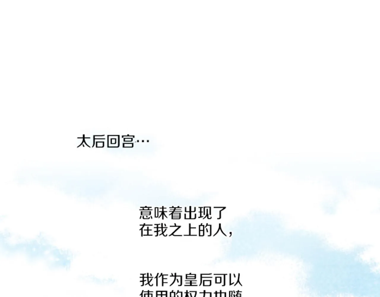 第85话 可爱的“狗狗” 第73页