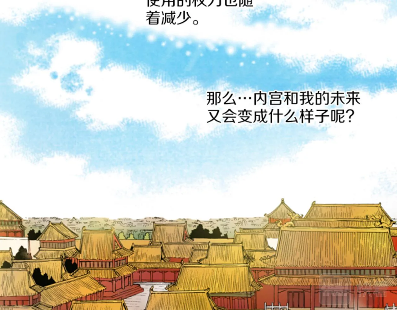 第85话 可爱的“狗狗” 第74页