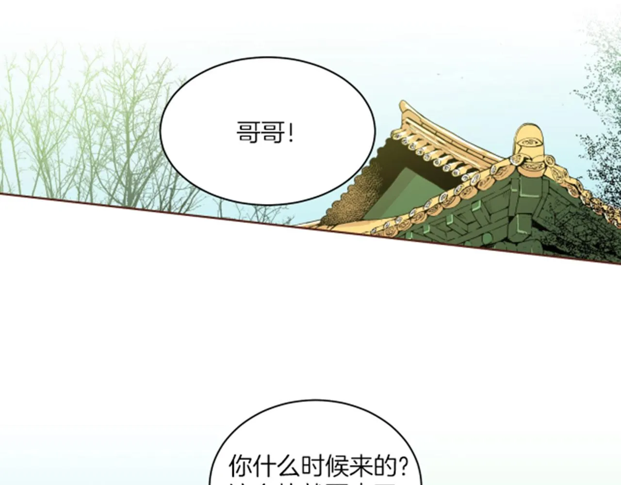 第85话 可爱的“狗狗” 第76页