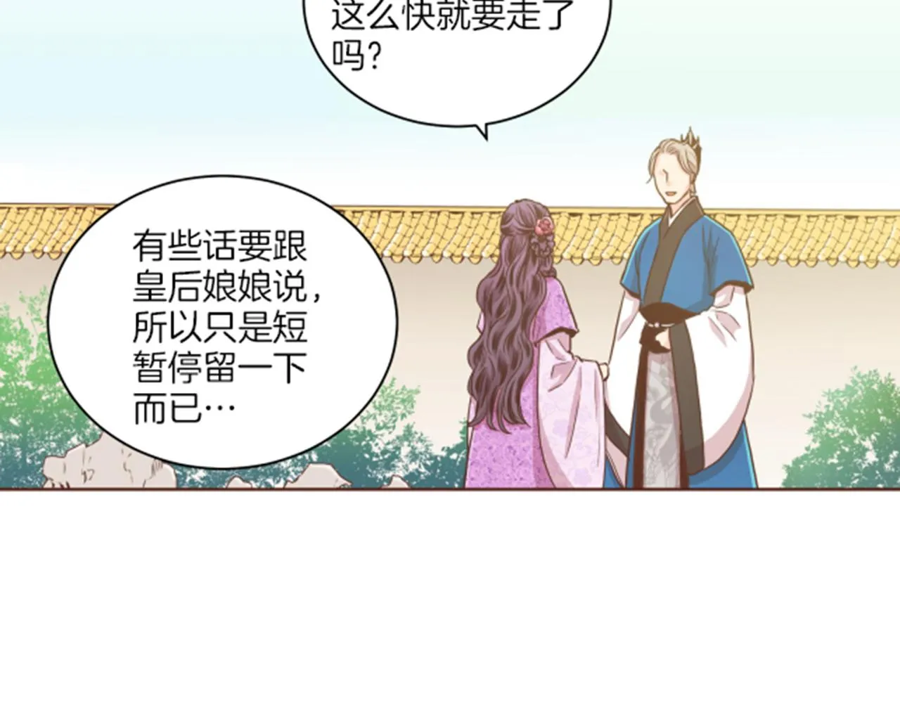 第85话 可爱的“狗狗” 第77页