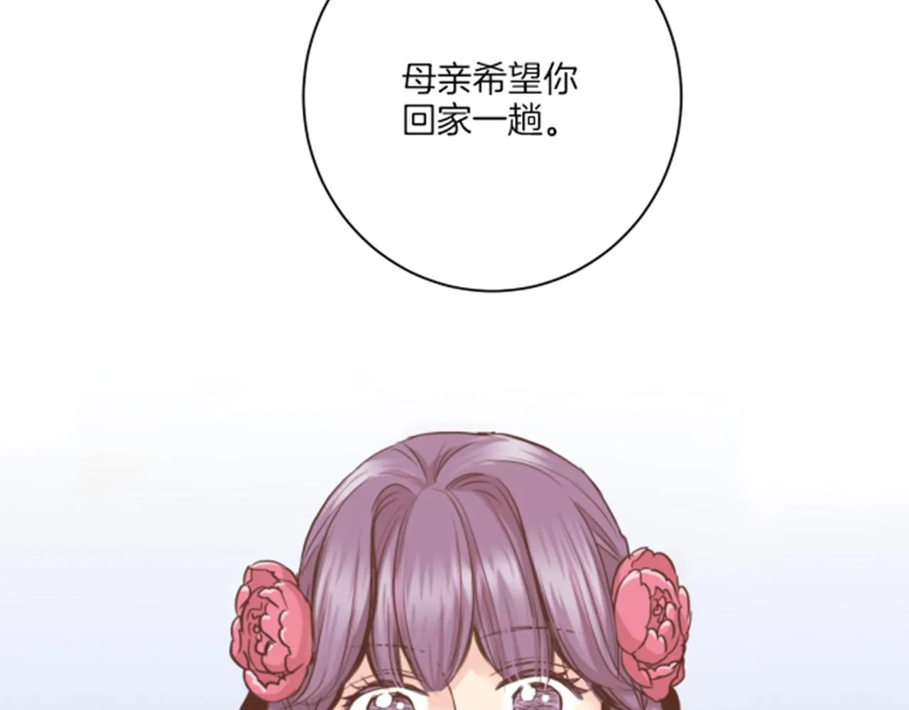 第85话 可爱的“狗狗” 第80页