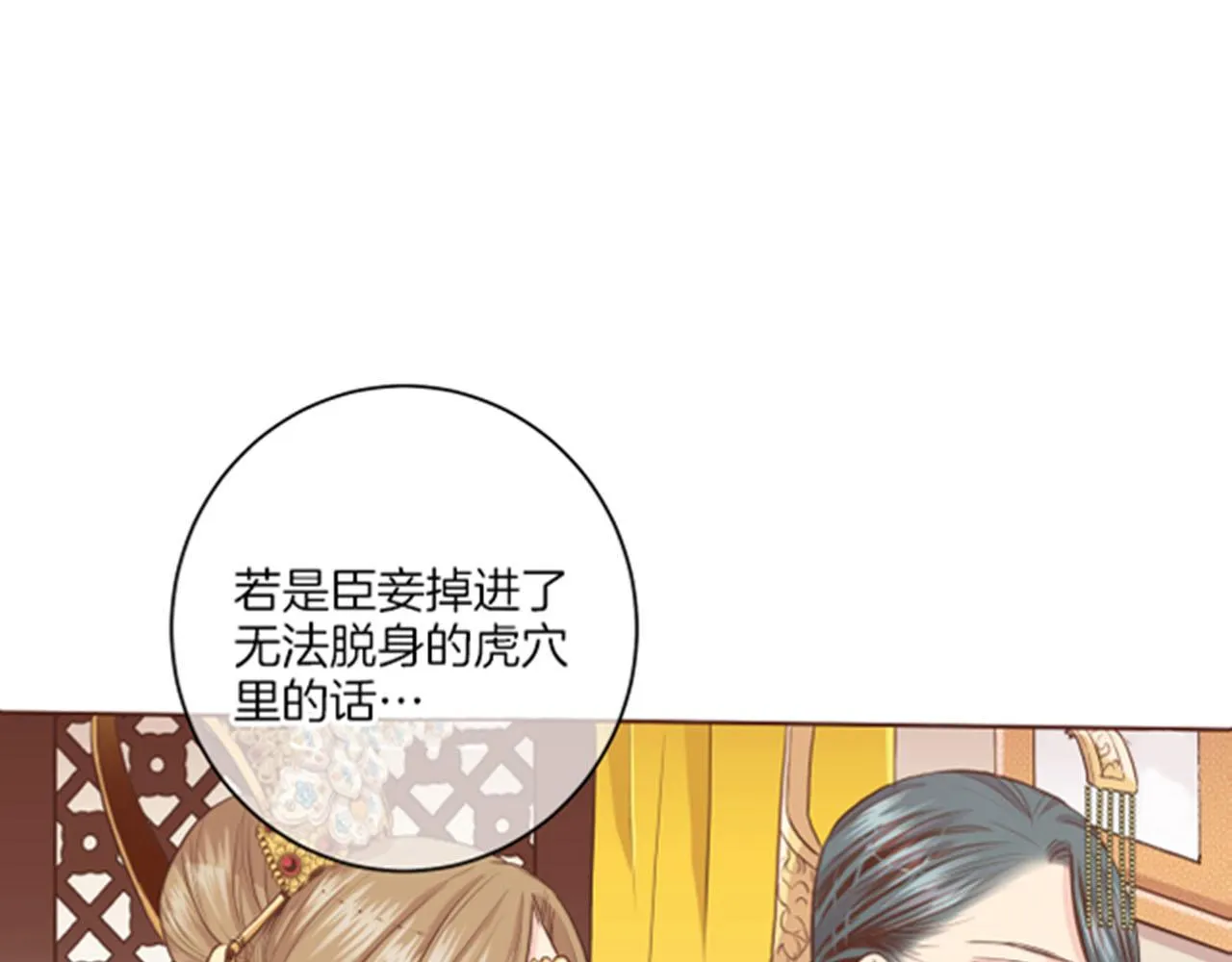 第84话 一同战斗 第5页