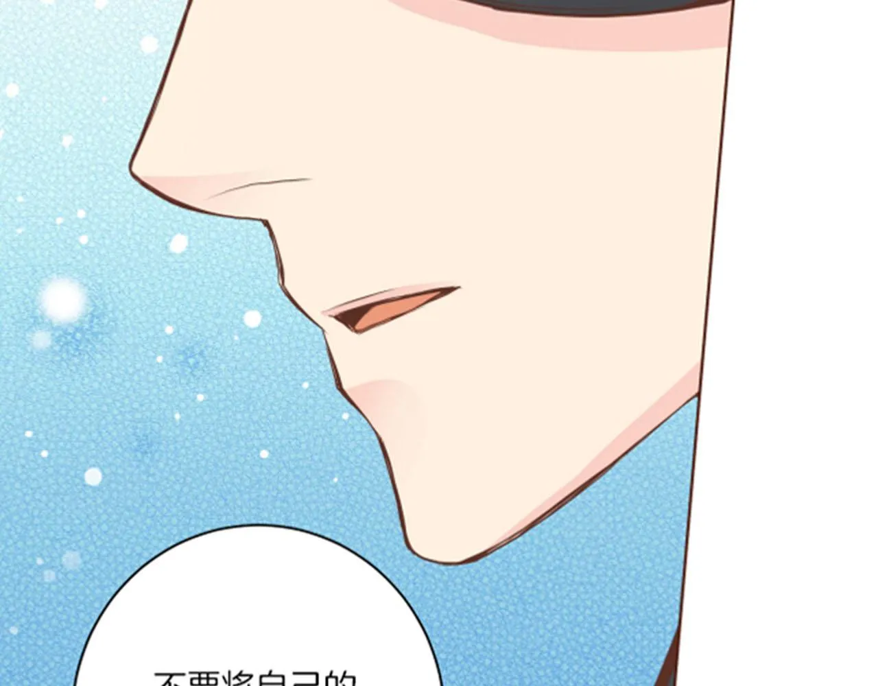 第84话 一同战斗 第9页