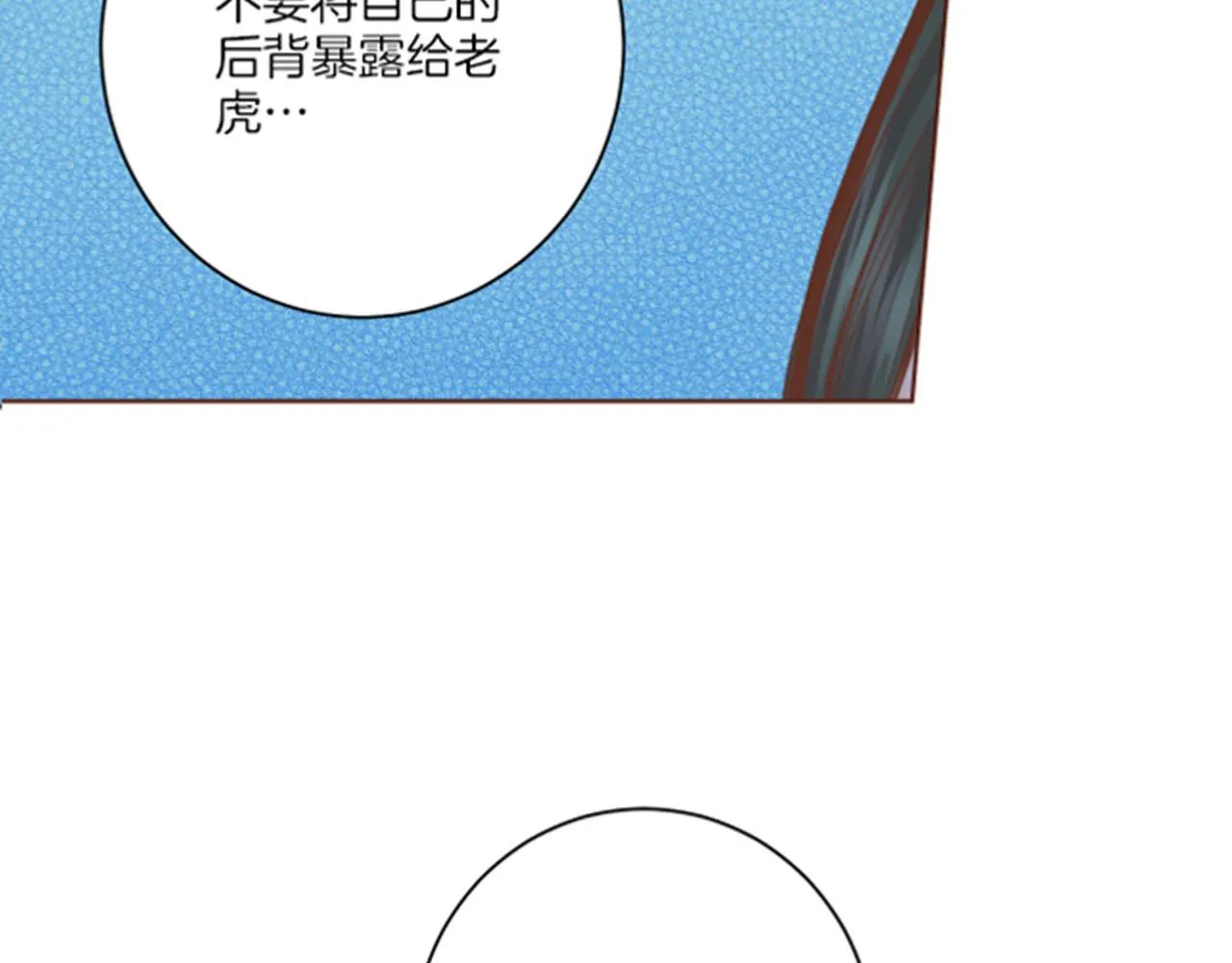 第84话 一同战斗 第10页