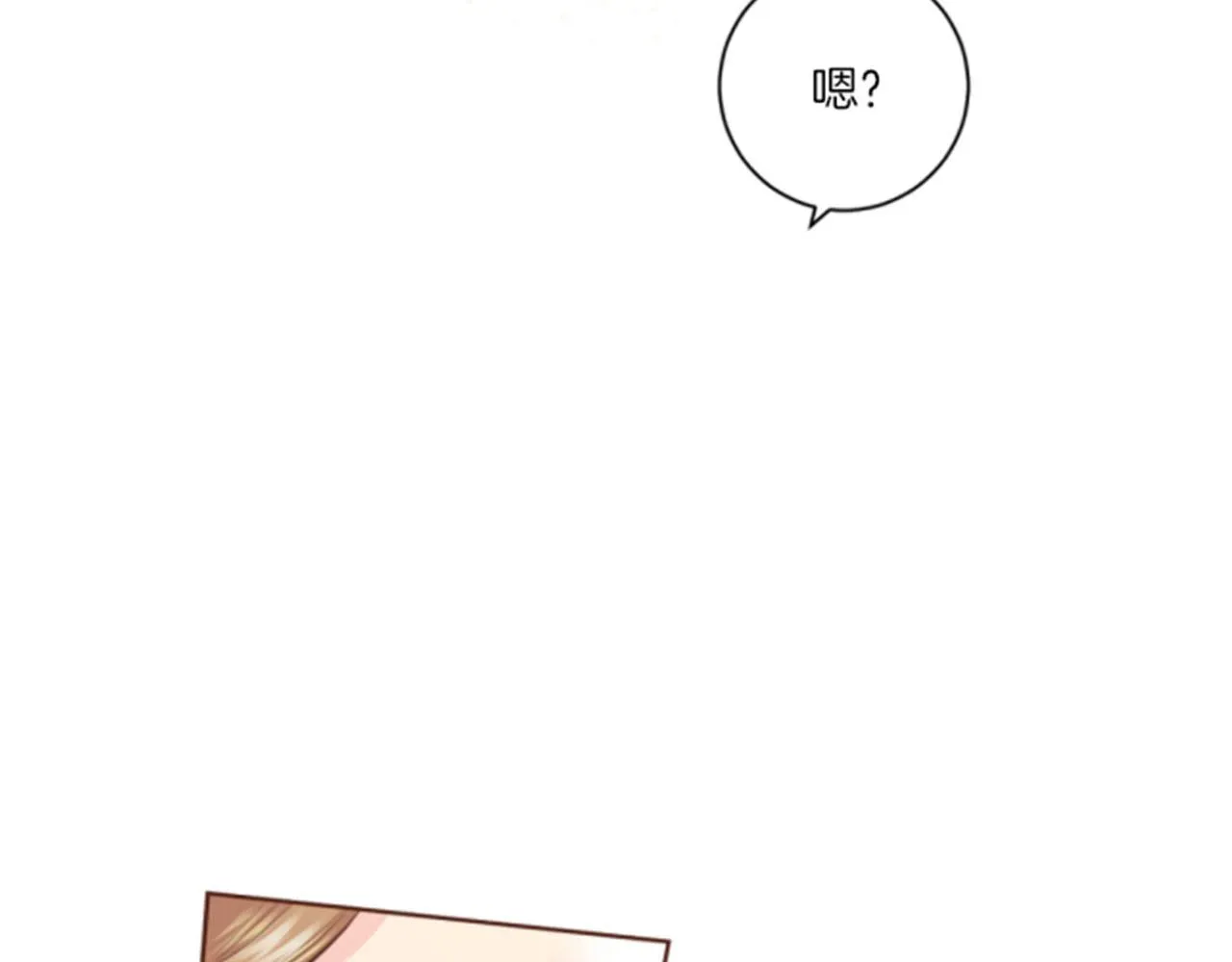 第84话 一同战斗 第12页
