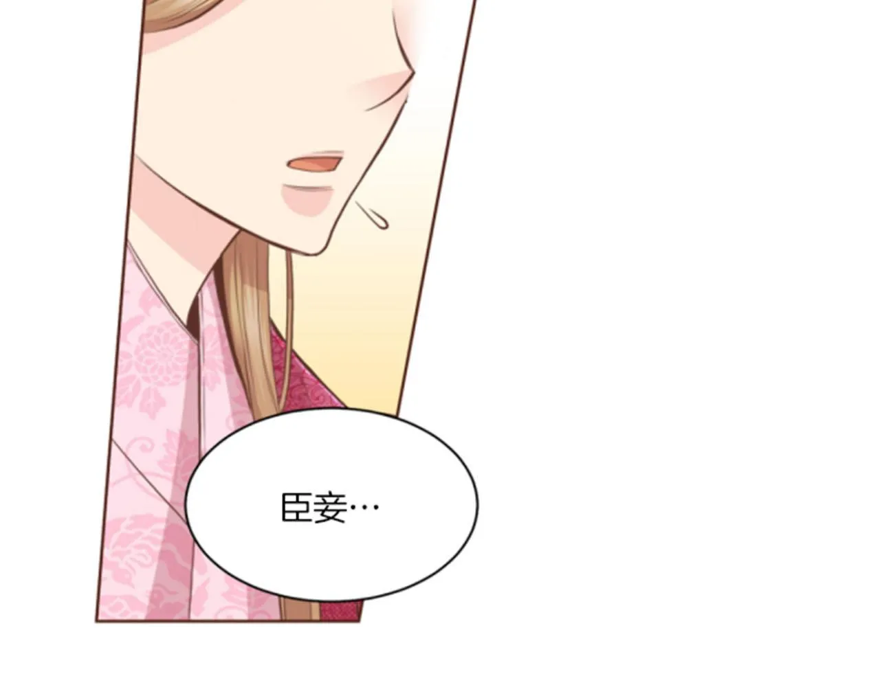 第84话 一同战斗 第13页