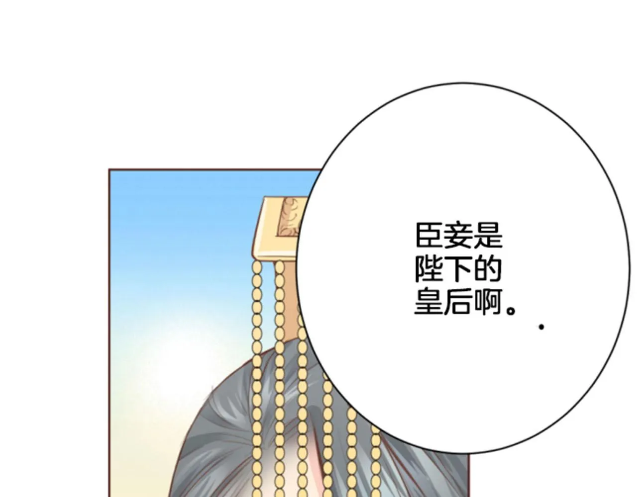 第84话 一同战斗 第18页