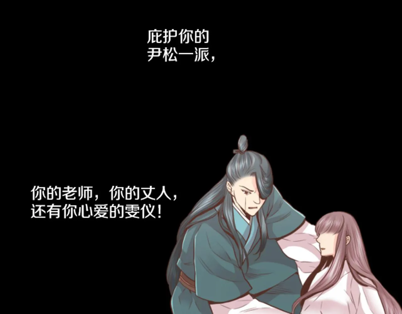 第84话 一同战斗 第26页