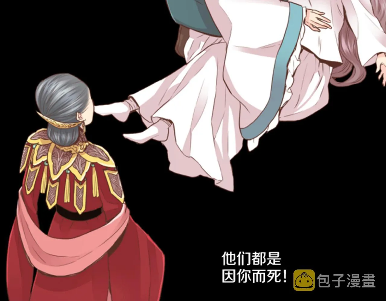 第84话 一同战斗 第27页