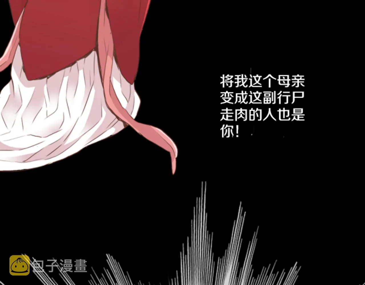 第84话 一同战斗 第28页