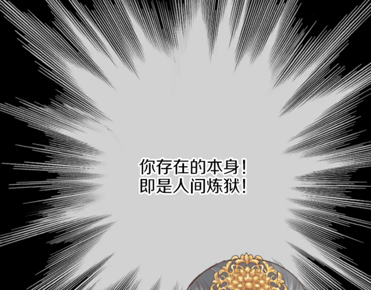 第84话 一同战斗 第29页