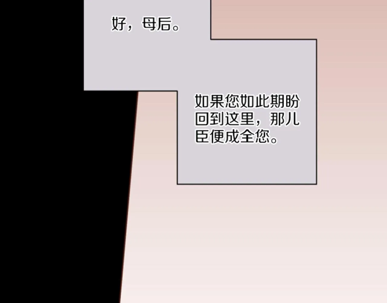 第84话 一同战斗 第34页
