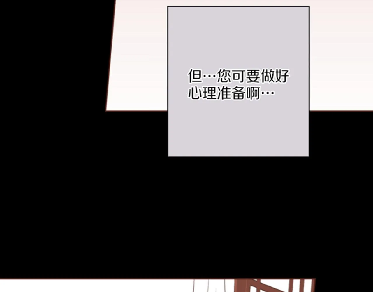 第84话 一同战斗 第35页