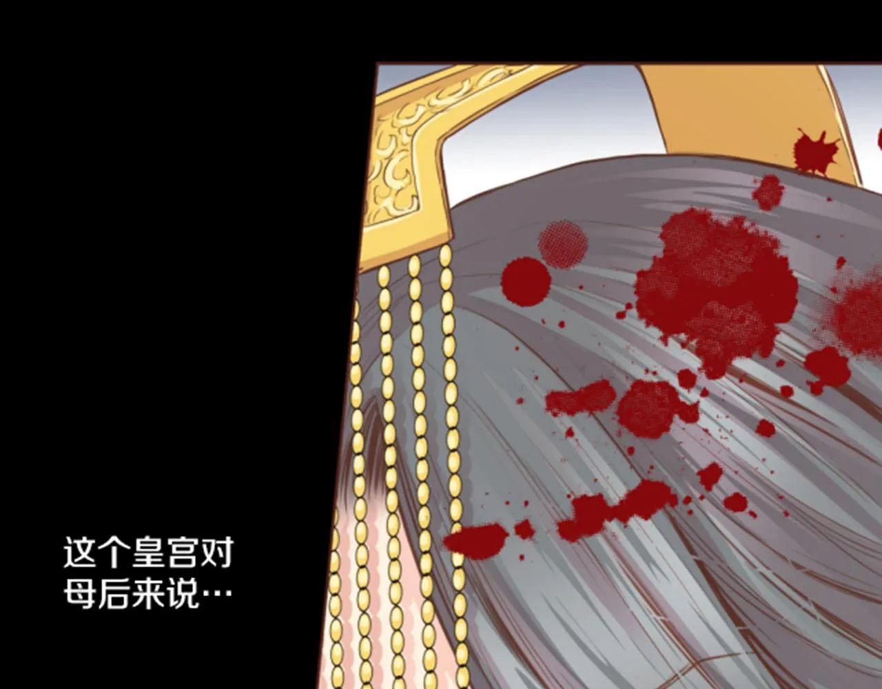 第84话 一同战斗 第39页