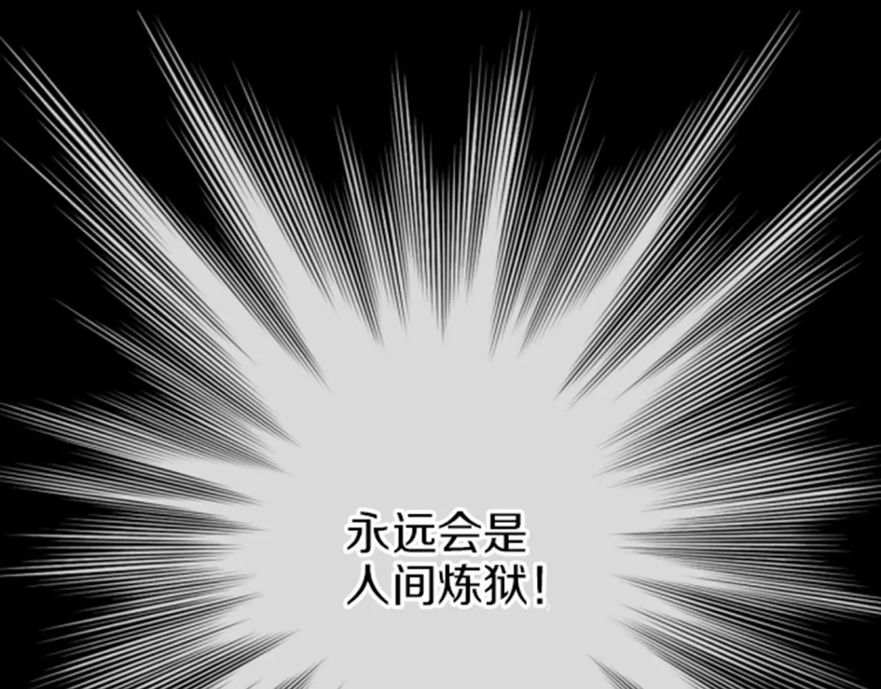 第84话 一同战斗 第42页