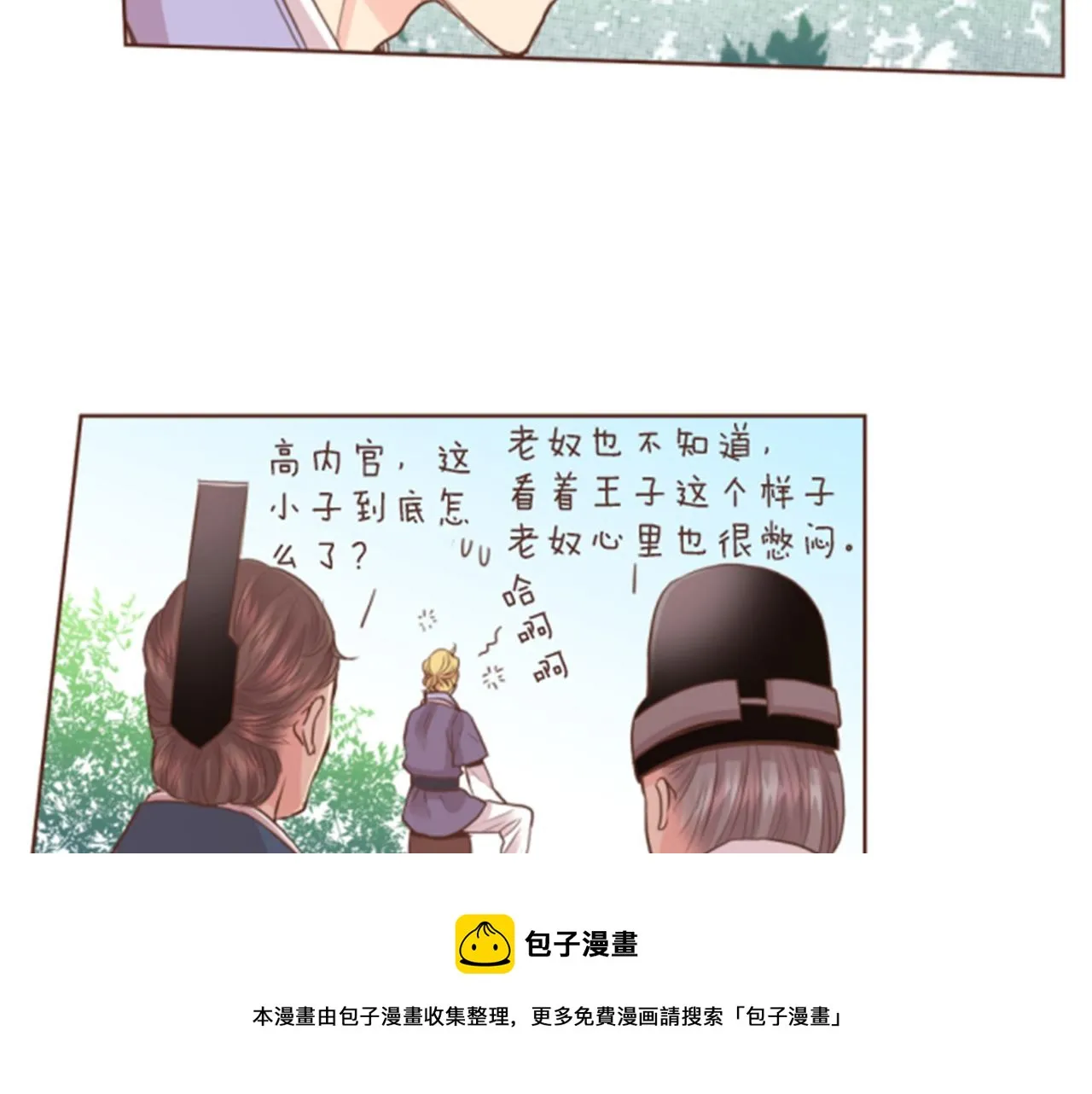 第84话 一同战斗 第50页
