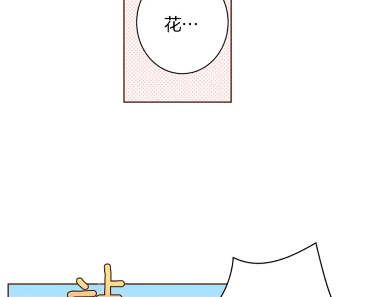 第84话 一同战斗 第53页