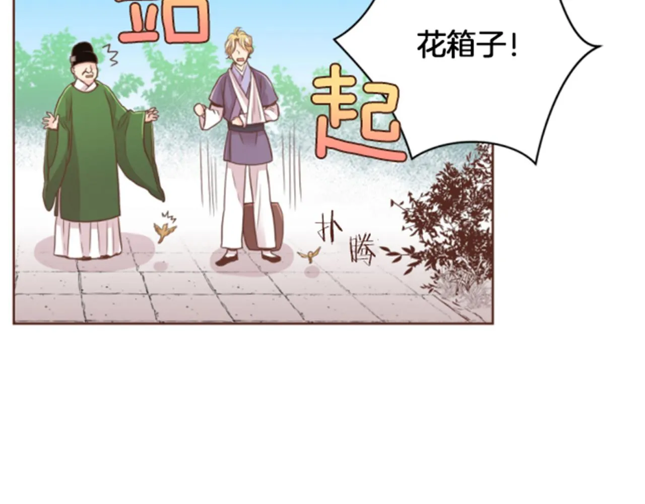 第84话 一同战斗 第54页