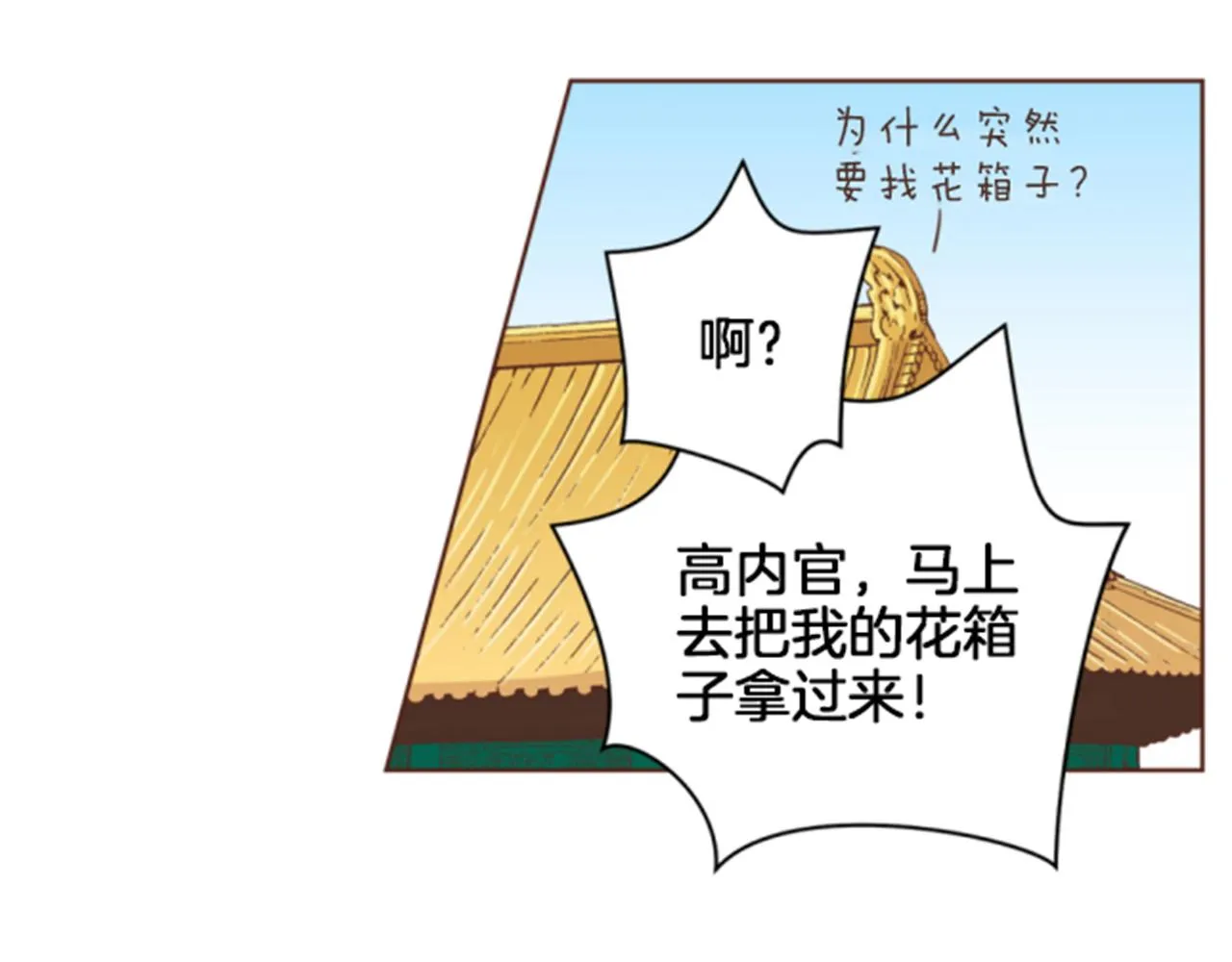 第84话 一同战斗 第55页