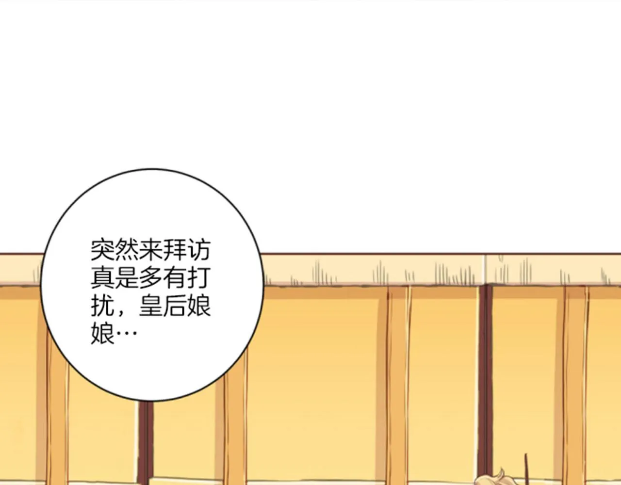 第84话 一同战斗 第60页