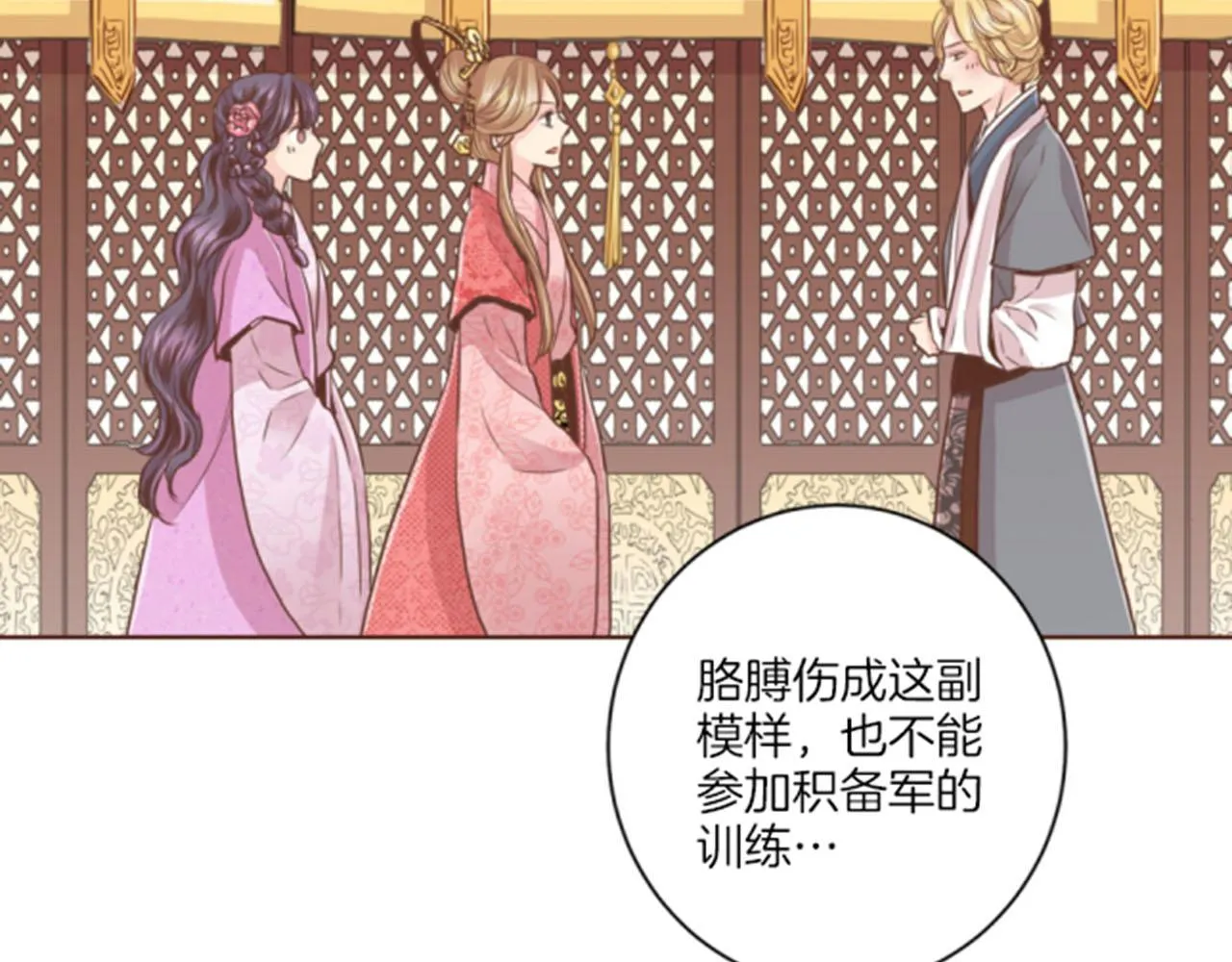 第84话 一同战斗 第61页