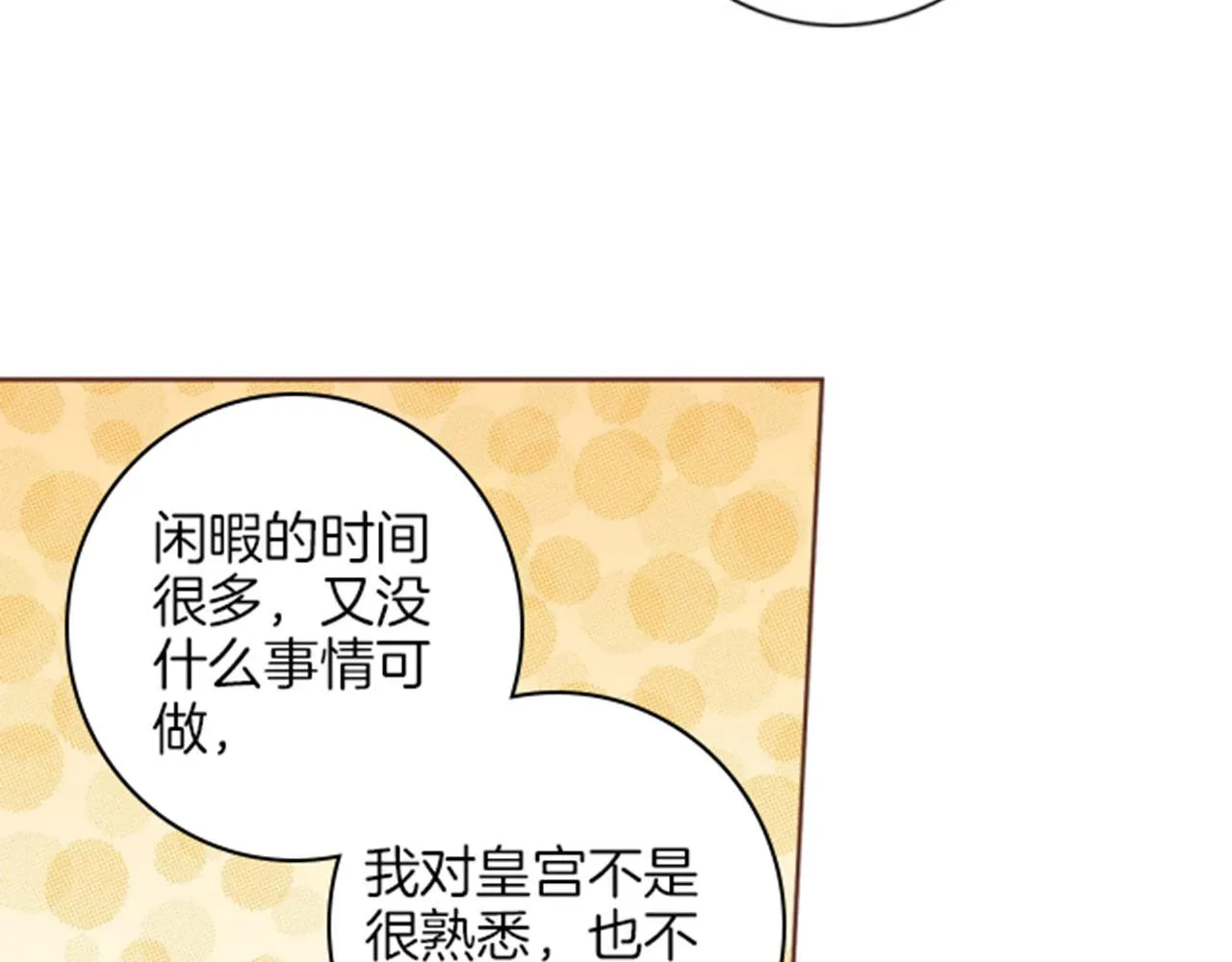 第84话 一同战斗 第62页