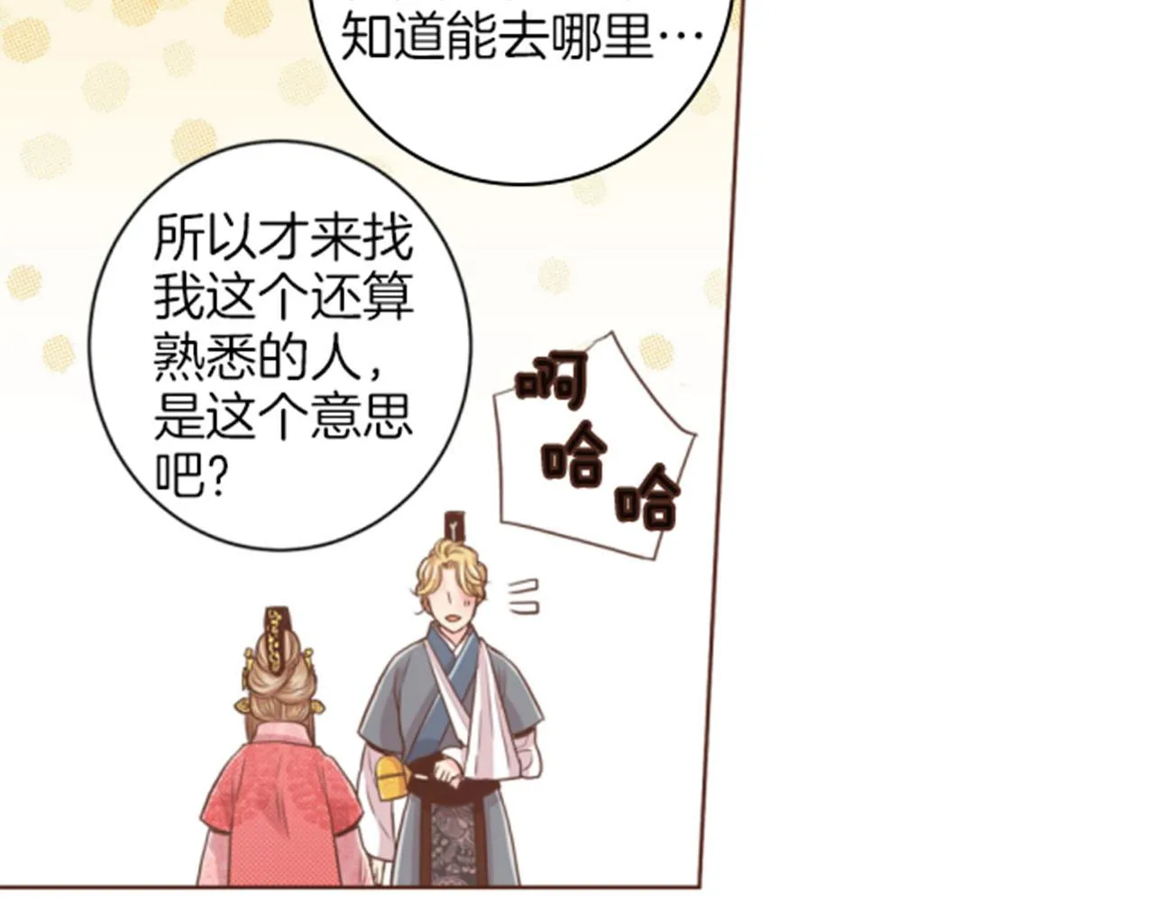 第84话 一同战斗 第63页