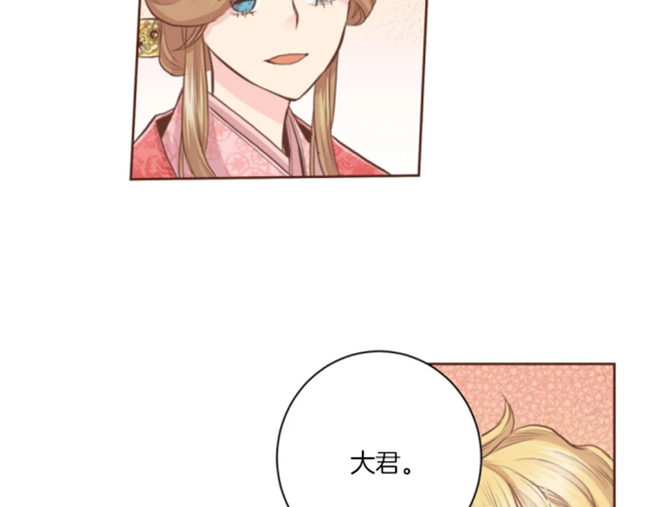 第84话 一同战斗 第65页