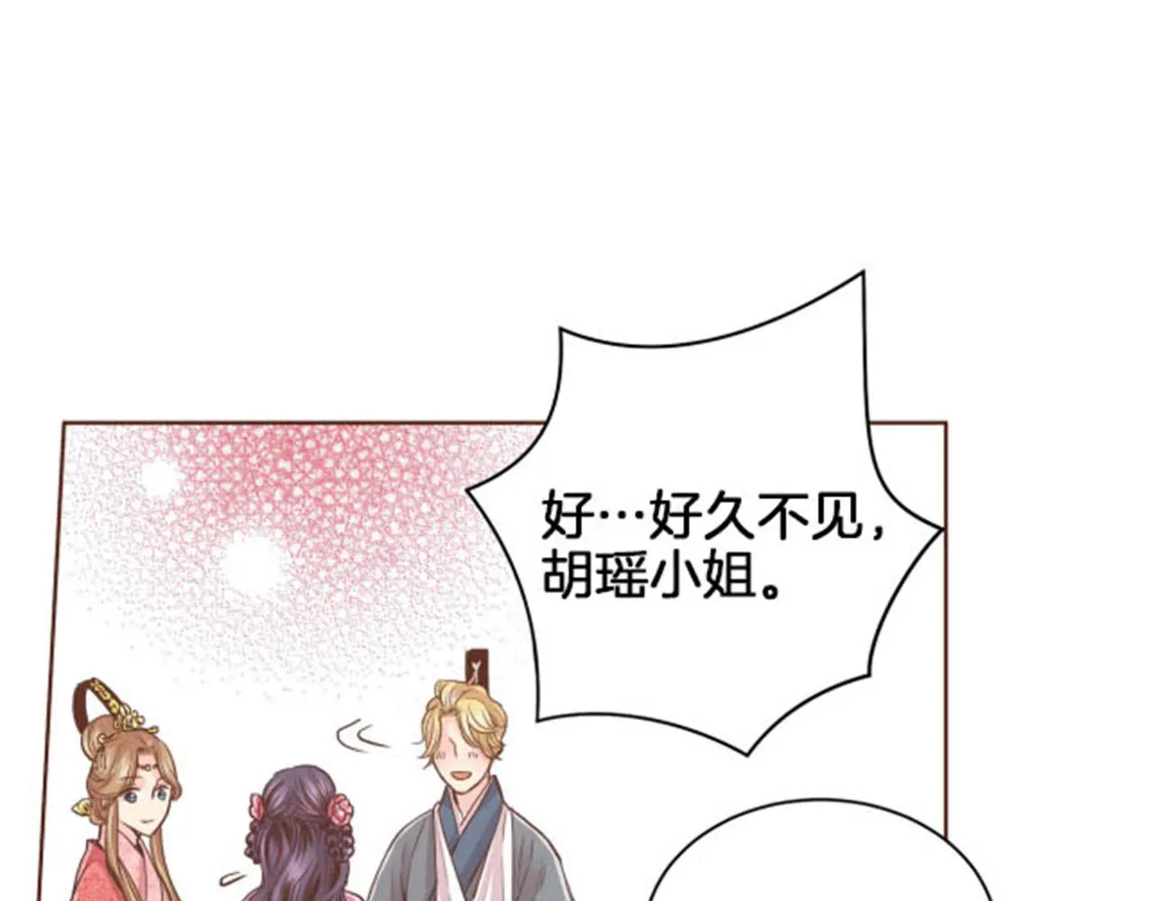 第84话 一同战斗 第67页