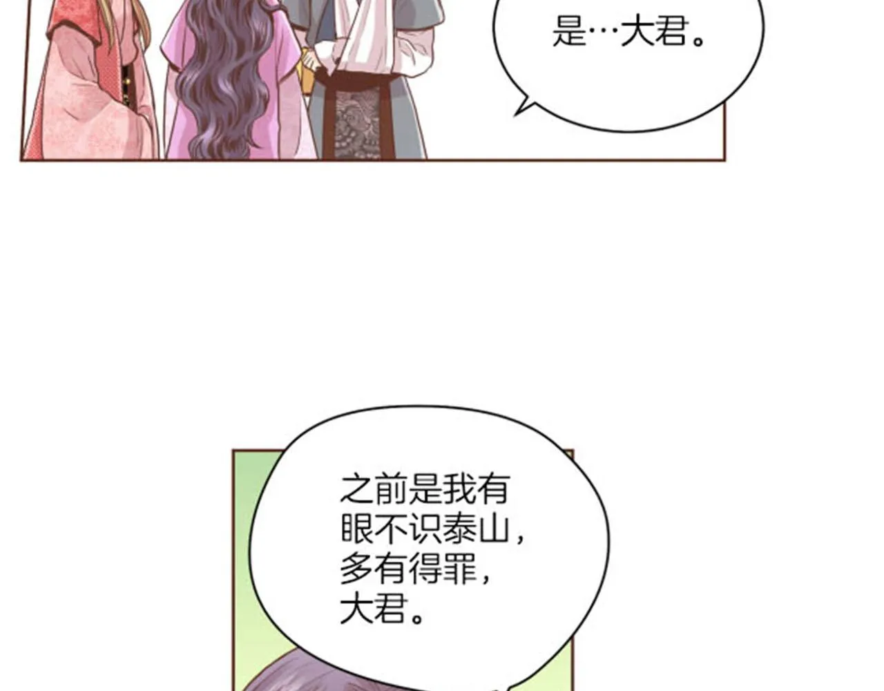第84话 一同战斗 第68页
