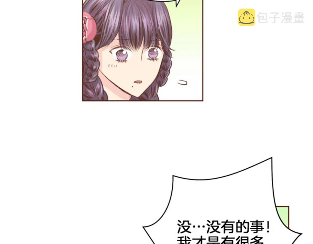 第84话 一同战斗 第69页