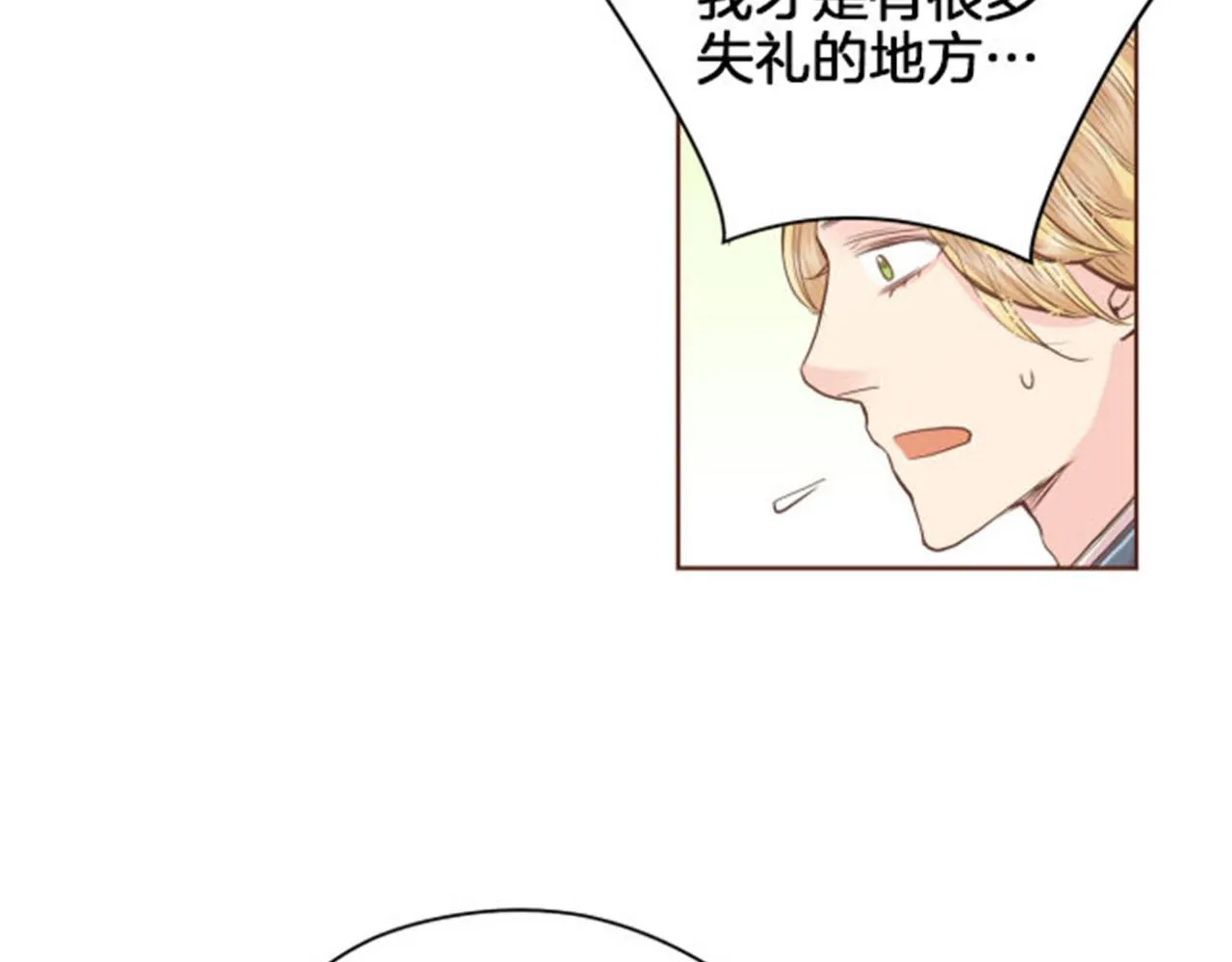 第84话 一同战斗 第70页