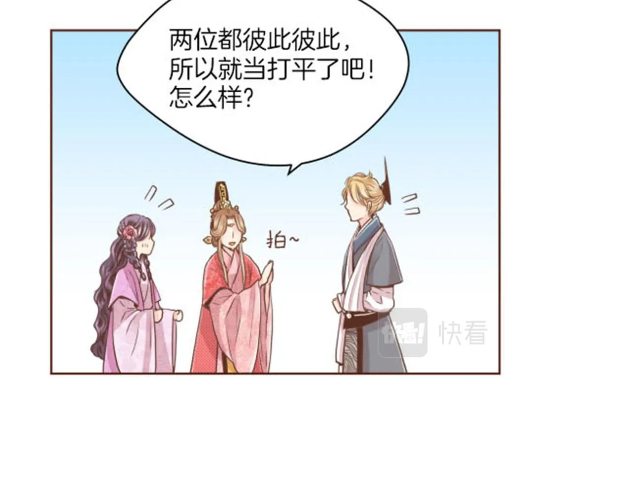 第84话 一同战斗 第71页