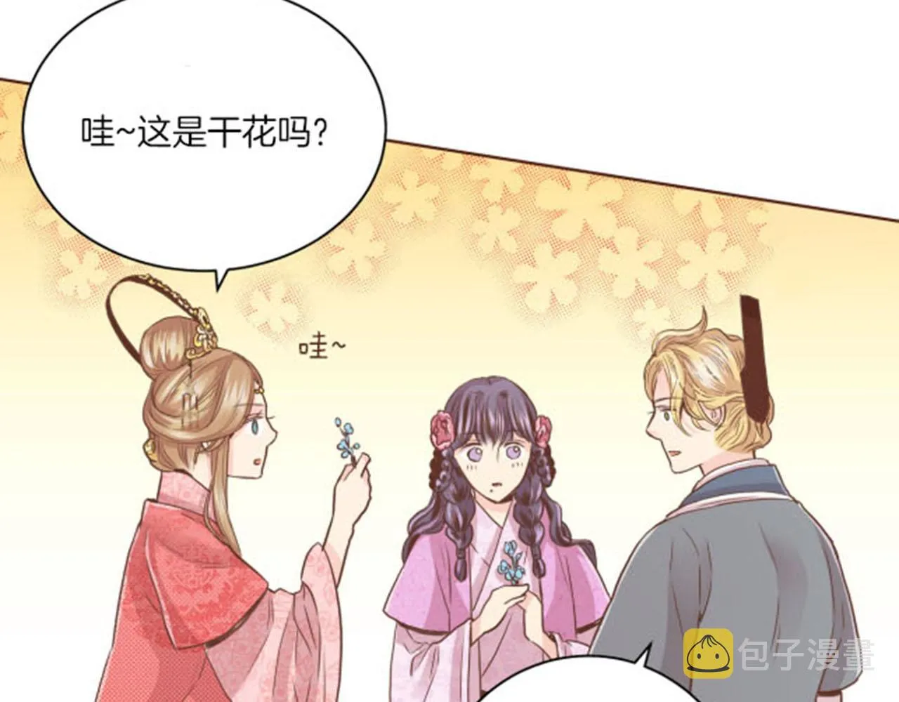 第84话 一同战斗 第74页