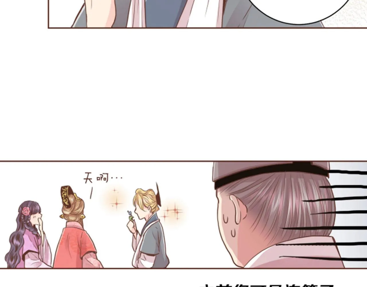 第84话 一同战斗 第79页