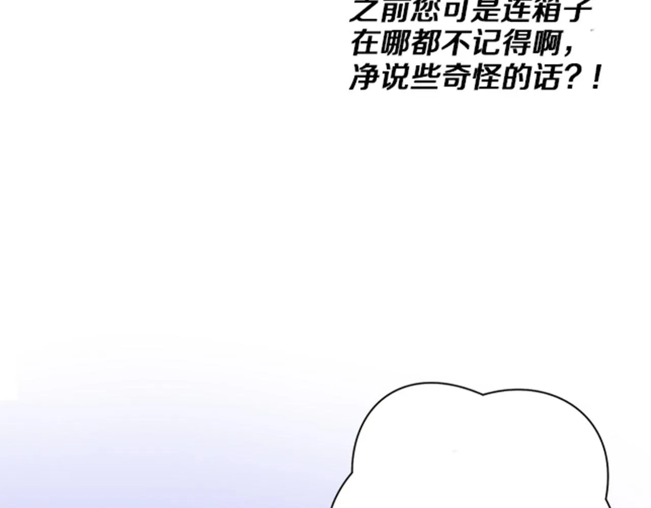 第84话 一同战斗 第80页